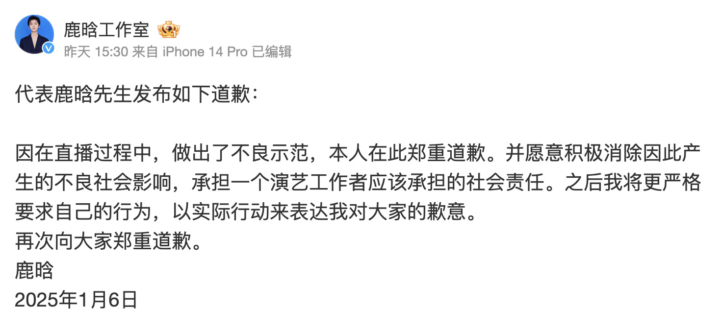 鹿晗出事了!疑因「直播比中指」遭官方懲處 三大社群平台遭禁止關注