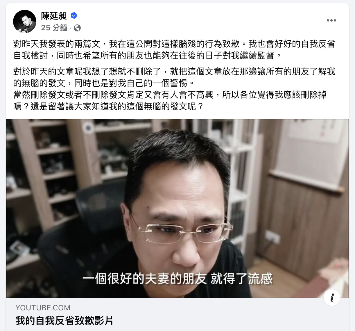 「願大S務必投胎到中國」引譁然!網紅486先生道歉了:做了不好的示範