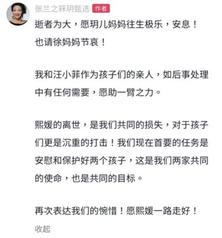 早知大S命危?汪小菲闖直播喊「急死了」張蘭悼念:熙媛離世是共同損失