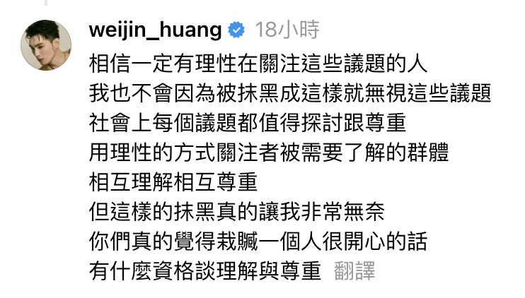 開腿風波持續燒!黃偉晉挨酸「無視女性剝削議題」無奈反擊:惡意的人有多可怕