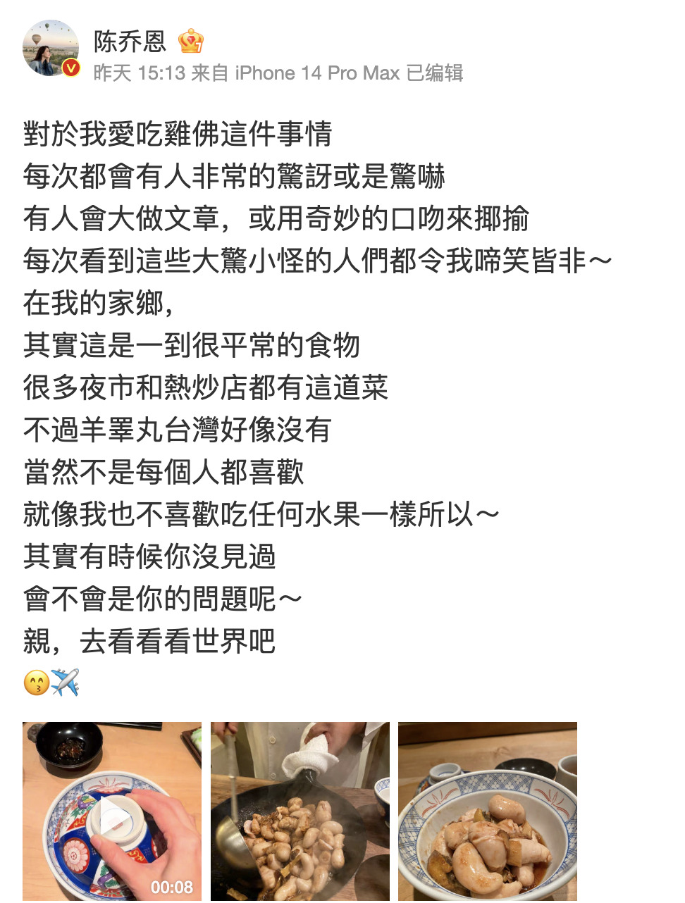 為台灣美食槓上陸網酸民!陳喬恩不忍了怒轟:去看看世界吧