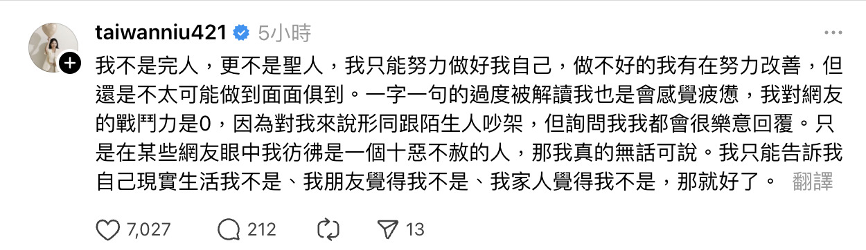鍾明軒直指遭網紅暗諷、踩一腳!台灣妞公開致歉後再發聲:我不是聖人