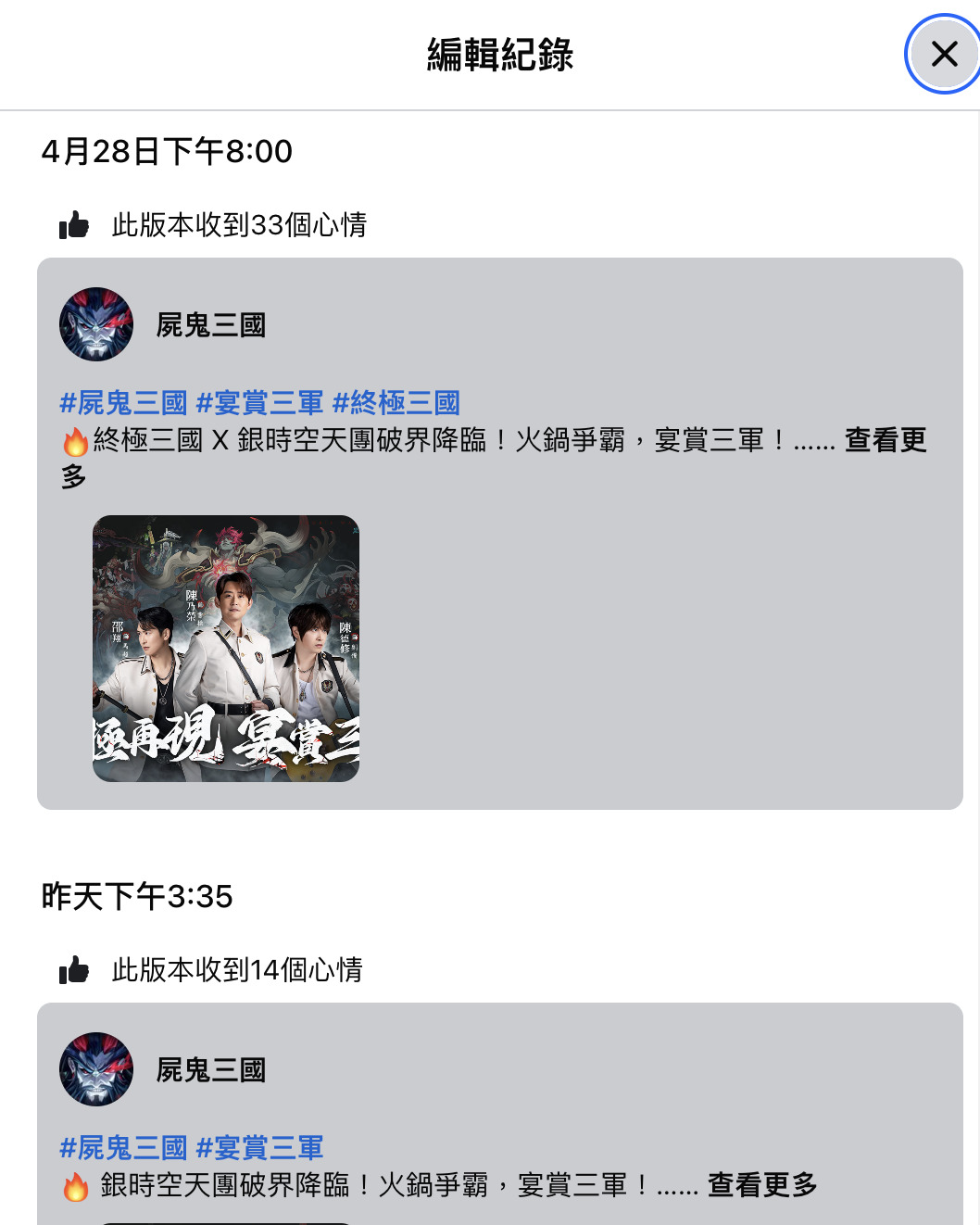 《終極三國》疑遭抄襲!八大電視否認授權 指控網頁遊戲《屍鬼三國》侵權