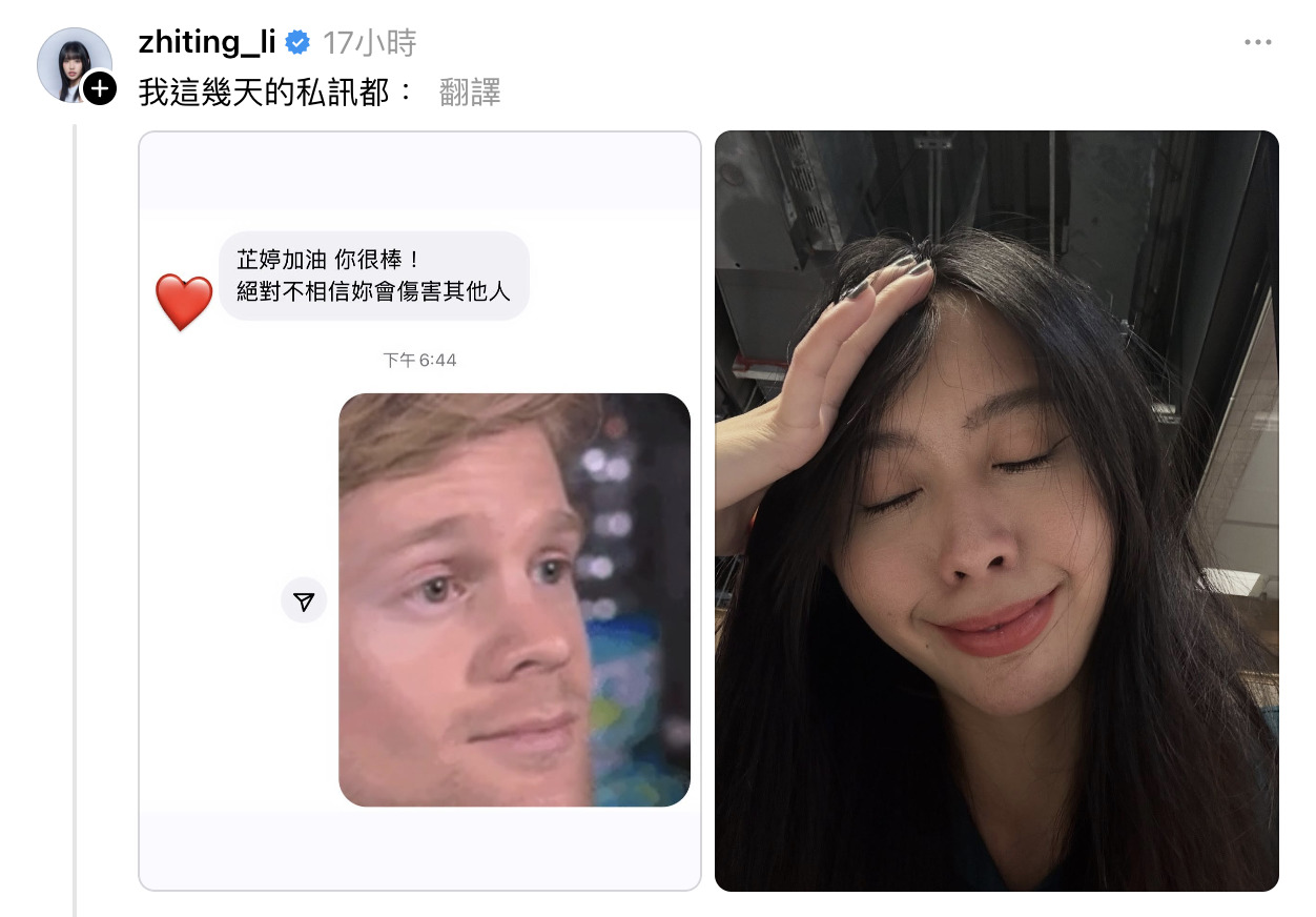 李芷霖、李芷婷傻傻分不清楚?李芷婷收大量慰問私訊 曬搞怪自拍無奈發聲