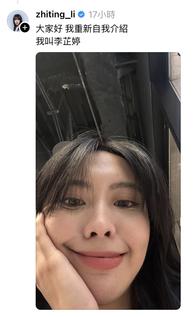 李芷霖、李芷婷傻傻分不清楚?李芷婷收大量慰問私訊 曬搞怪自拍無奈發聲