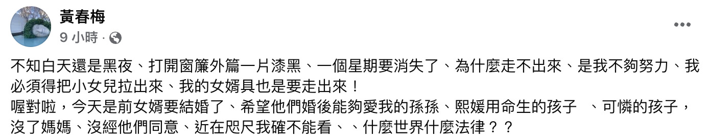 汪小菲明天補辦婚禮!S媽深夜發文嘆見不到外孫 怒批:什麼世界什麼法律