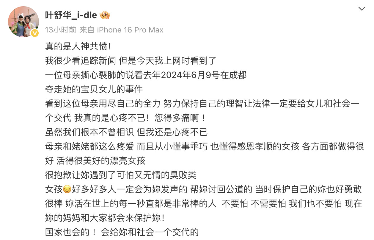 中國成都命案兇手遭判精神疾病!舒華怒轟「敗類」:不要拿精神不正常來當免死金牌