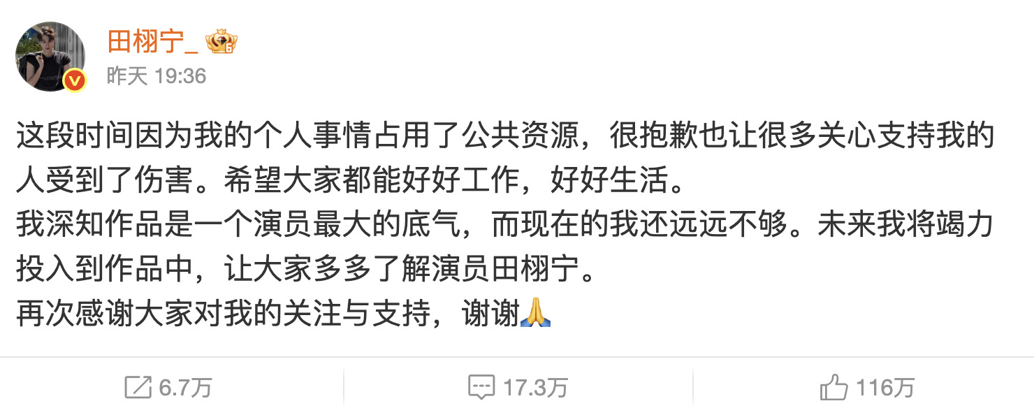 BL劇男神粉絲數飆漲200萬!田栩寧驚傳「已婚生子」...公司二度闢謠、本人回應了