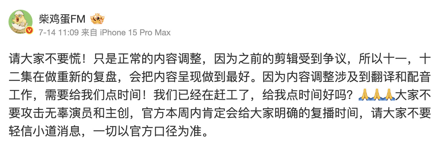 陸BL夯劇《逆愛》無預警停播!網憂「尺度太大遭關切」柴雞蛋回應了:大家不要慌