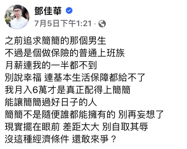 偷拍入獄又挨告!「FBI帥哥」鄧佳華昔公審女友前追求者 本人發聲了:砸了15萬
