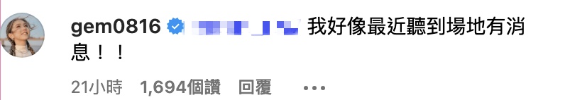 歌迷嗨爆!時隔六年有望再次來台 鄧紫棋親口證實「台灣演唱會」消息