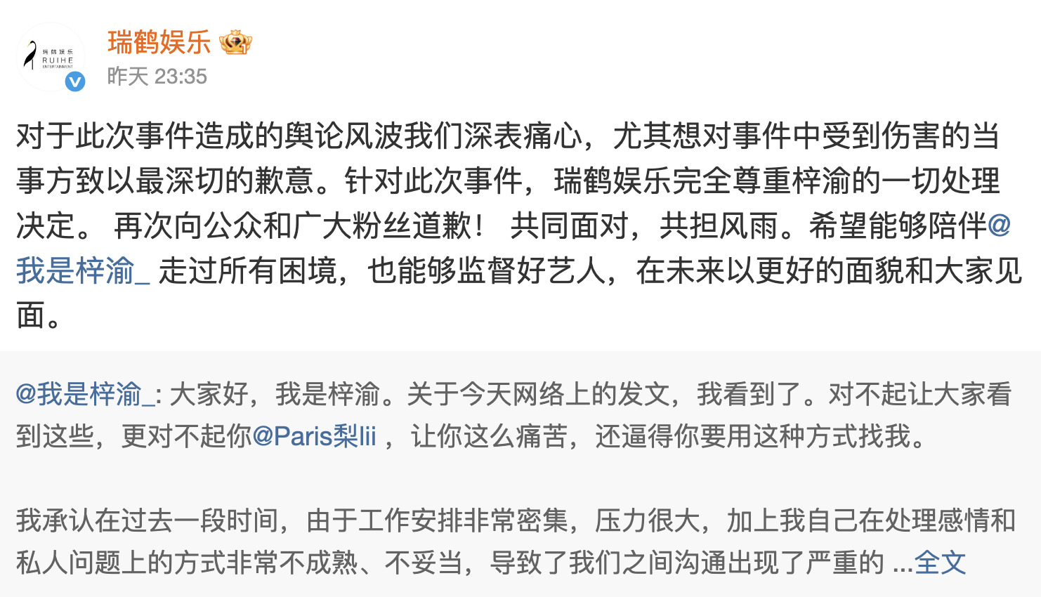 BL劇爆紅男星陷劈腿風波!梓渝深夜發文致歉 認「感情處理不當」將暫停公開活動