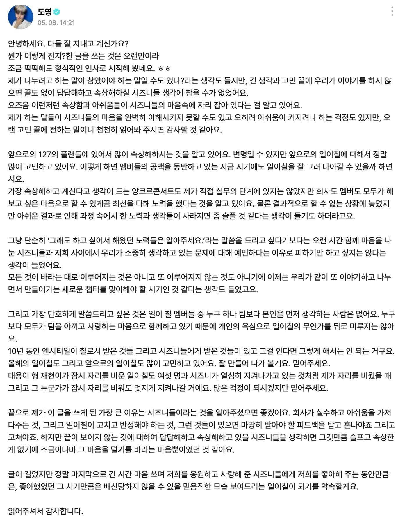 NCT127「No Plan」粉絲氣炸!金道英緩頰發聲 感性喊:沒有任何成員會把自己放在團隊之前