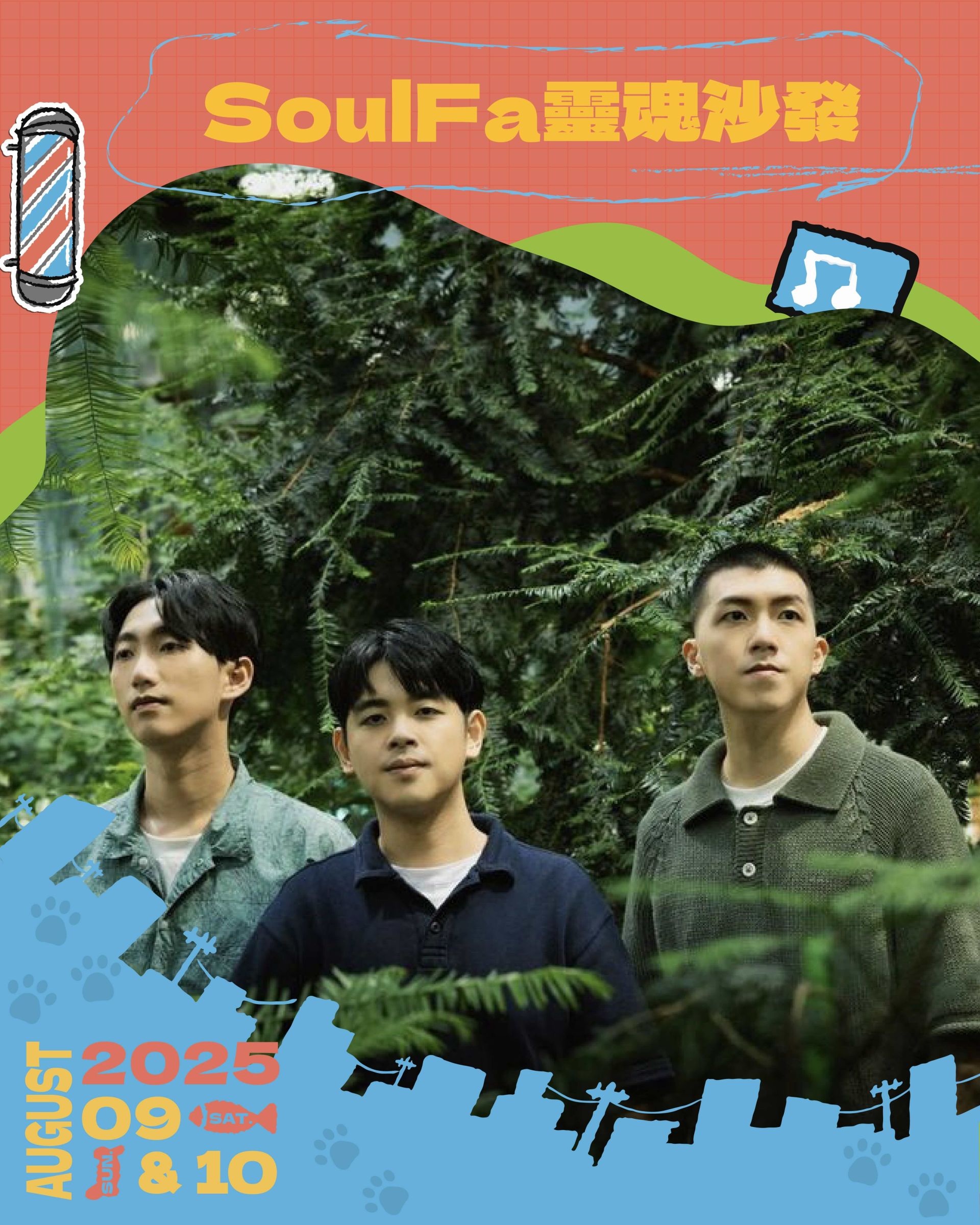 台灣首場為浪浪發聲的音樂祭!12組頂尖藝人為「PAWER LOVE流浪祭」發聲 怕胖團要為浪浪找好歸宿