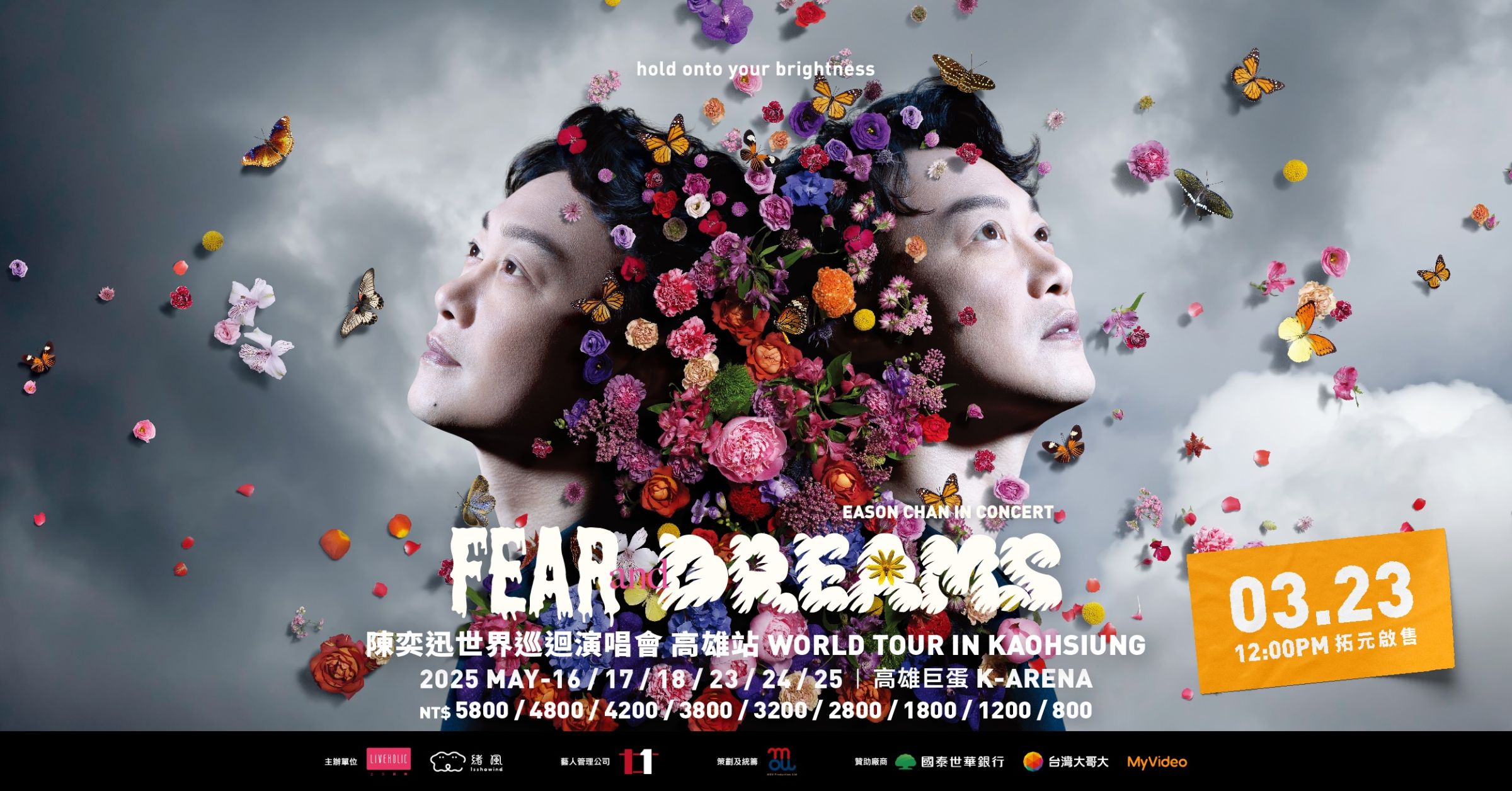 明天就要開唱了!陳奕迅確診新冠肺炎 高雄巨蛋3場演唱會緊急宣布延期