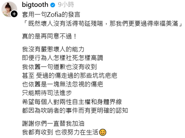 黃子佼遭全網撻伐陳建州卻高調復出 大牙無奈認:一句道歉都沒收到