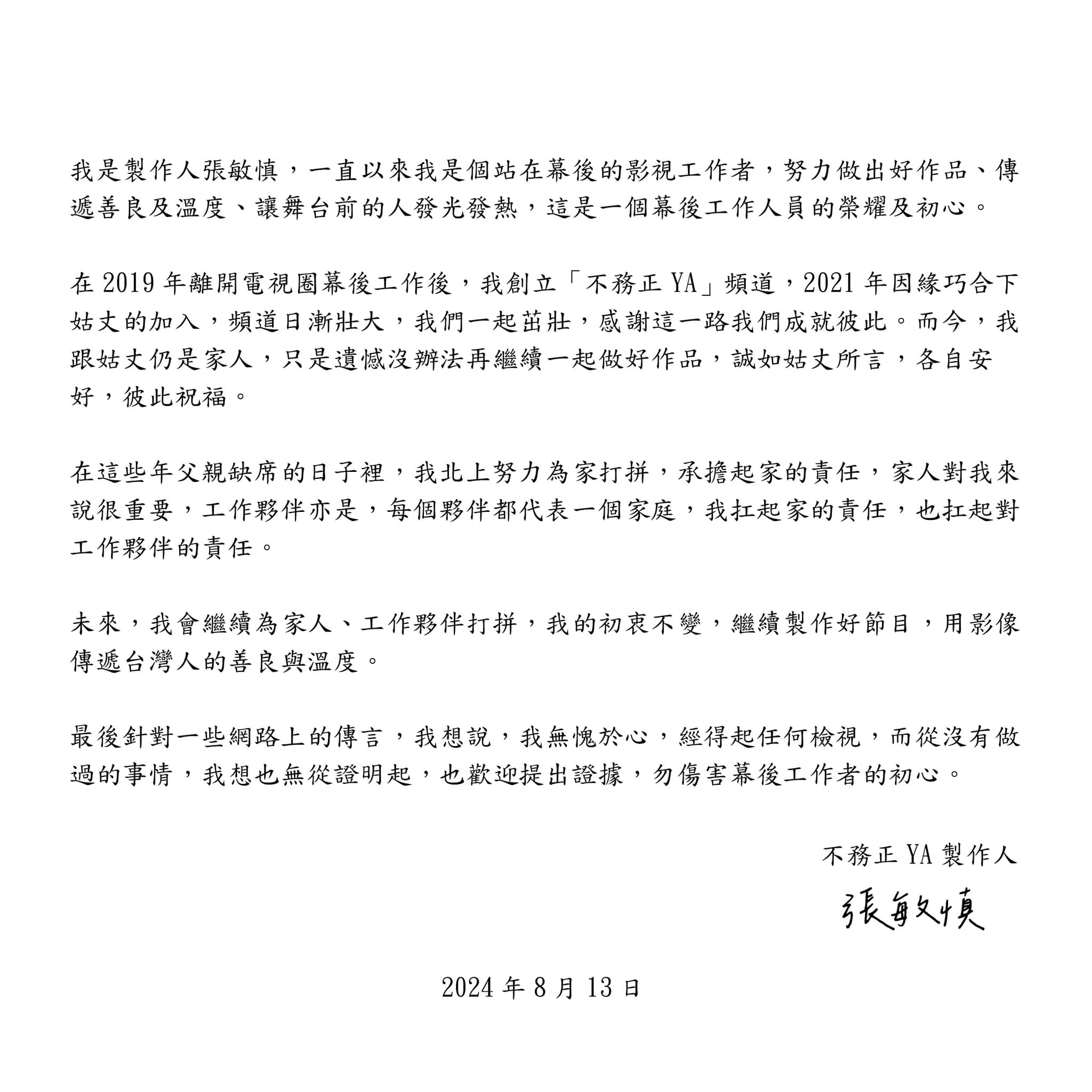 曬律師聲明大動作駁斥!拆夥羅時豐遭爆「AB合約」侄子:無愧於心