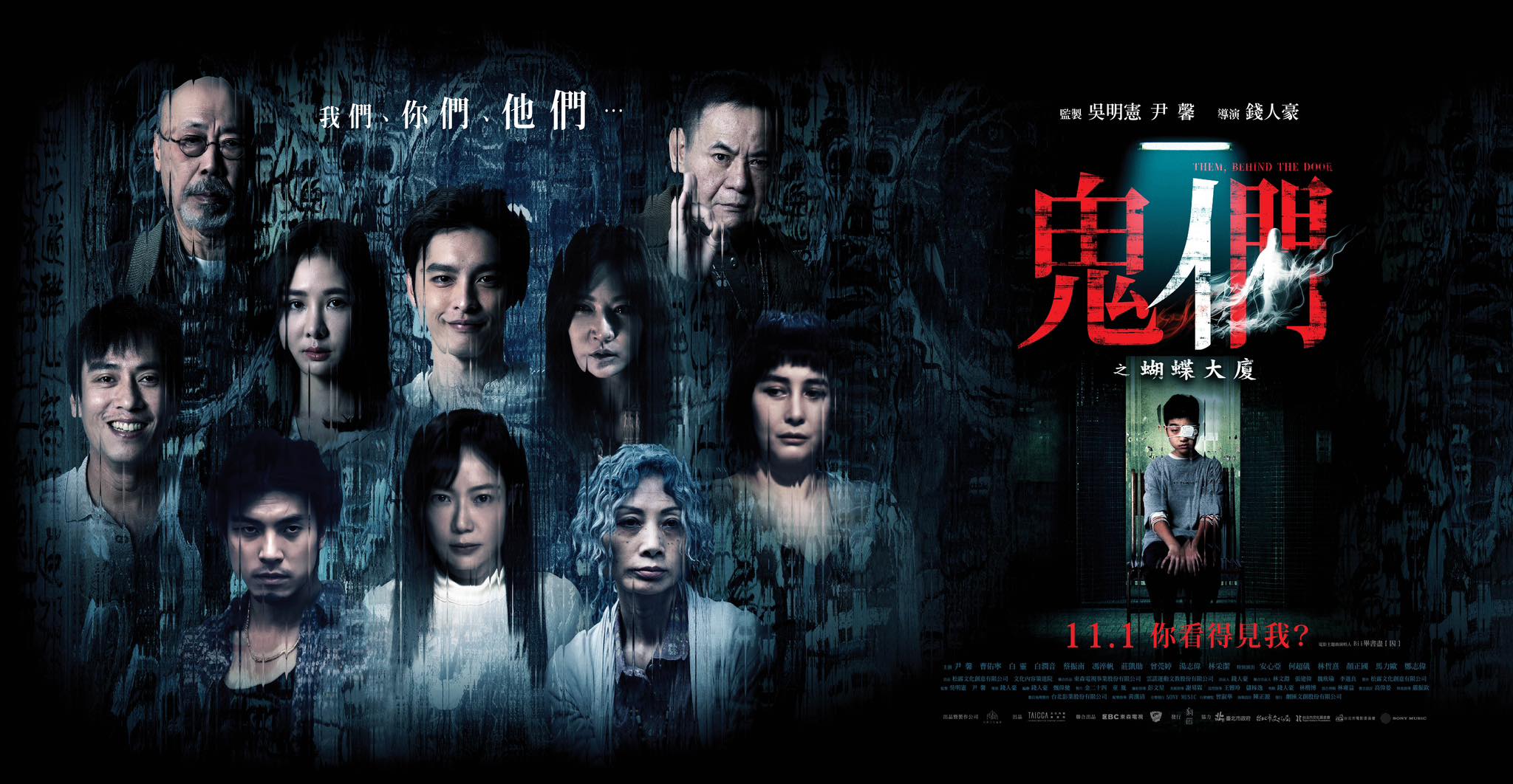 凶宅的詛咒?《鬼們之蝴蝶大廈》開鏡後頻傳意外 尹馨:靈界存在可敬的力量