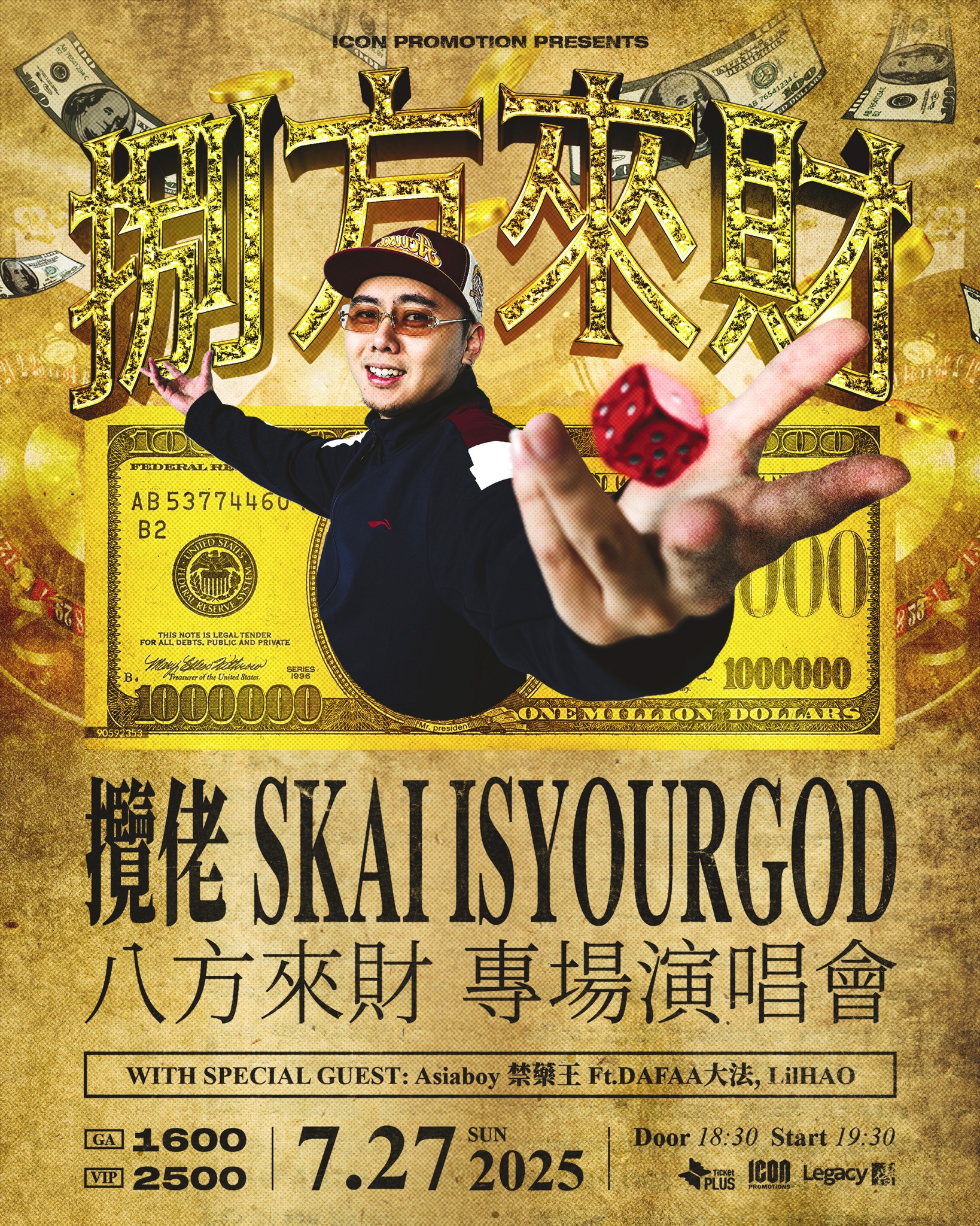「別墅裡面唱K」唱到台灣來!《大展鴻圖》原唱7月來台開唱 門票已售罄