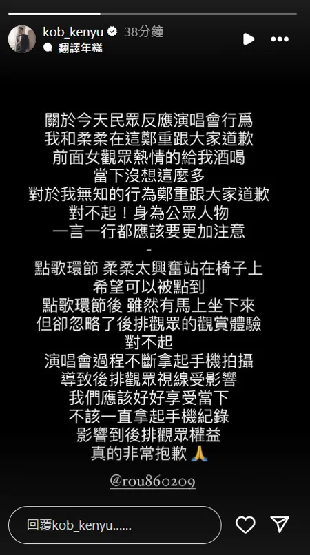 太Chill!余祥銓看周杰倫演唱會台下喝酒 黑底白字認錯了:為無知行為道歉