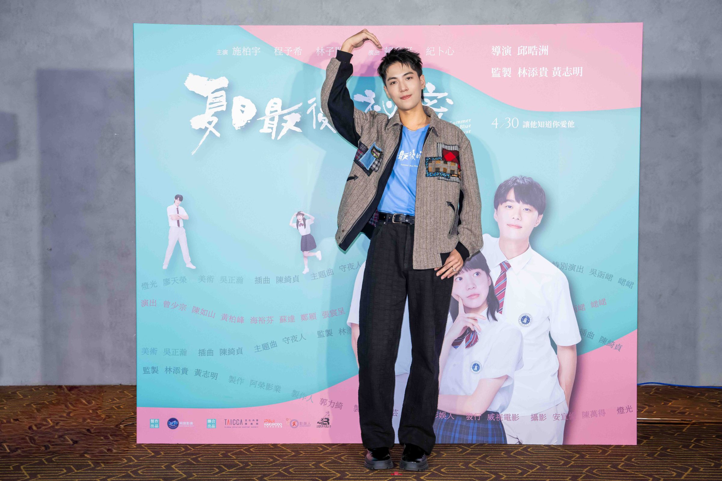 義氣相挺!林子閎穿制服女裙挺好兄弟施柏宇 程予希羞喊恥度爆表「最後一次演高中生」
