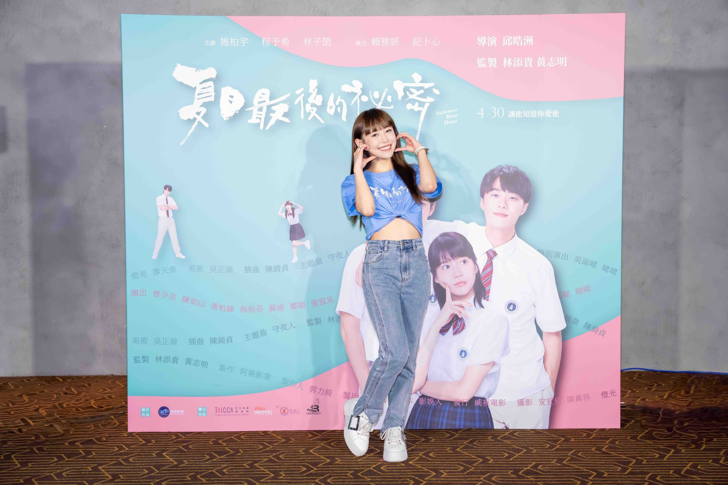 義氣相挺!林子閎穿制服女裙挺好兄弟施柏宇 程予希羞喊恥度爆表「最後一次演高中生」