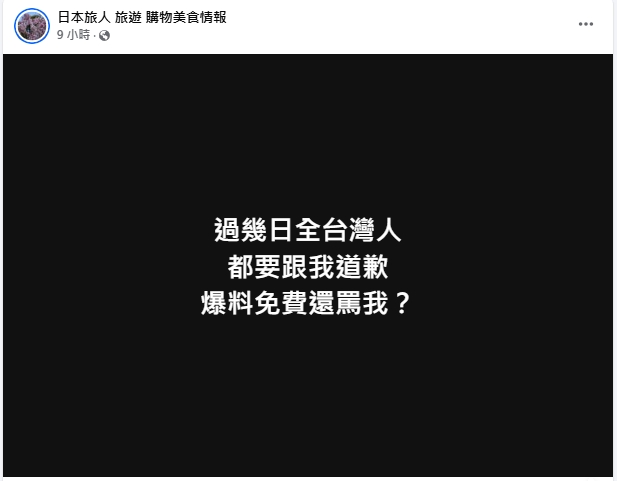 粉專關版了!搶先爆料大S噩耗「要台灣人道歉」炎亞綸怒轟:有什麼好沾沾自喜?
