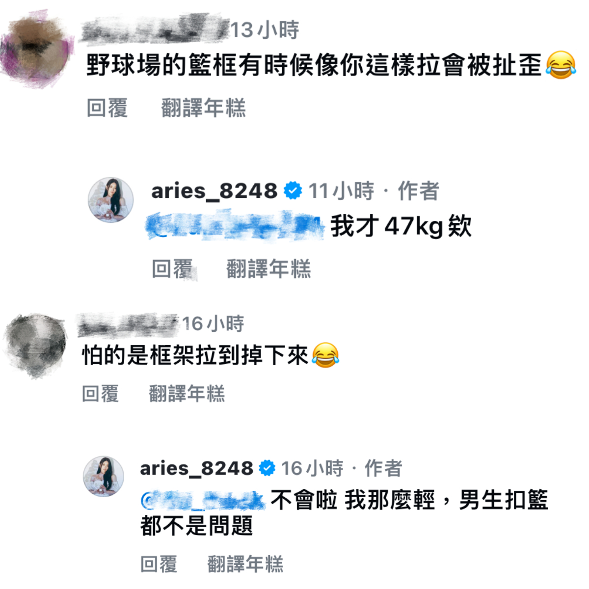 安全疑慮掀討論!前反骨女神艾瑞絲「灌籃」引譁然 反駁:我才47kg欸