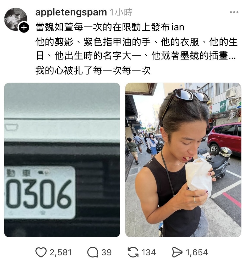 魏如萱疑捲三角戀!網紅刪文澄清「沒搞清楚狀況」經紀人發聲:不多做回應