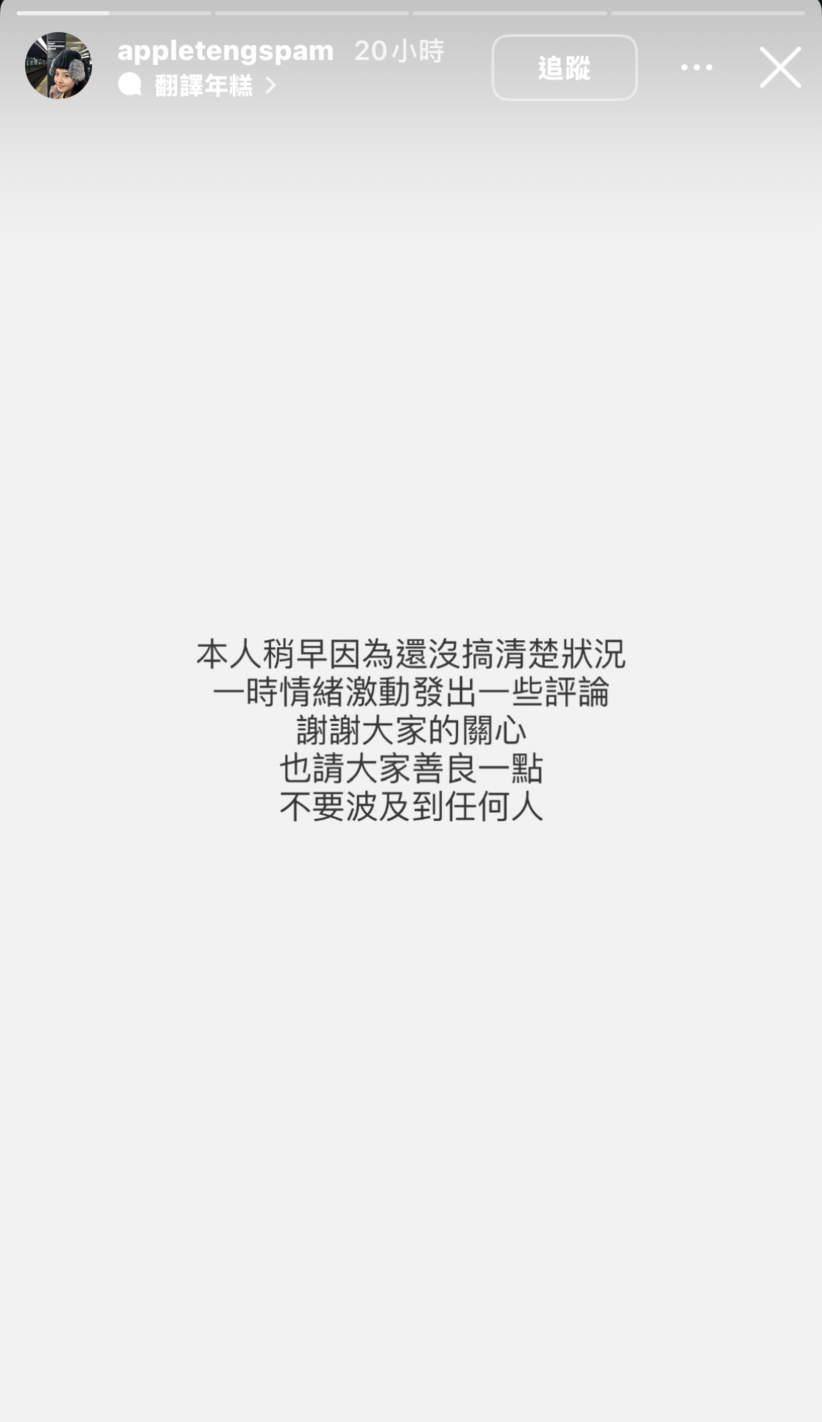 魏如萱疑捲三角戀!網紅刪文澄清「沒搞清楚狀況」經紀人發聲:不多做回應