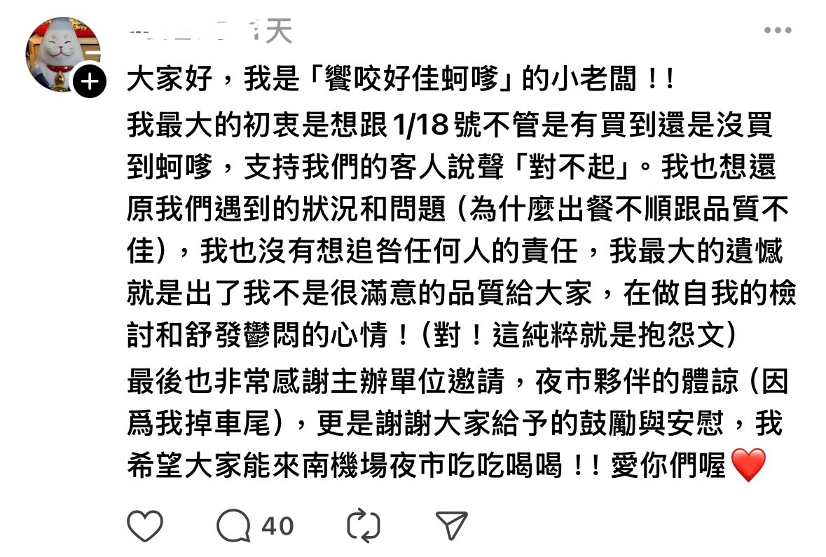 《夜市王》出事了!南機場蚵嗲老闆爆「爐具與說好的不同」:炸10個破9個