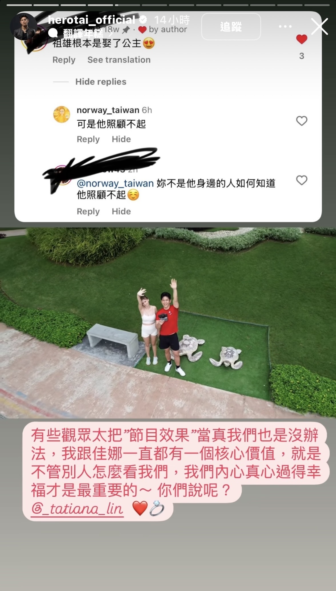 佳娜搭經濟艙氣哭喊「沒錢為什麼讓我懷孕」遭酸公主病 祖雄護妻:不管別人怎麼看我們