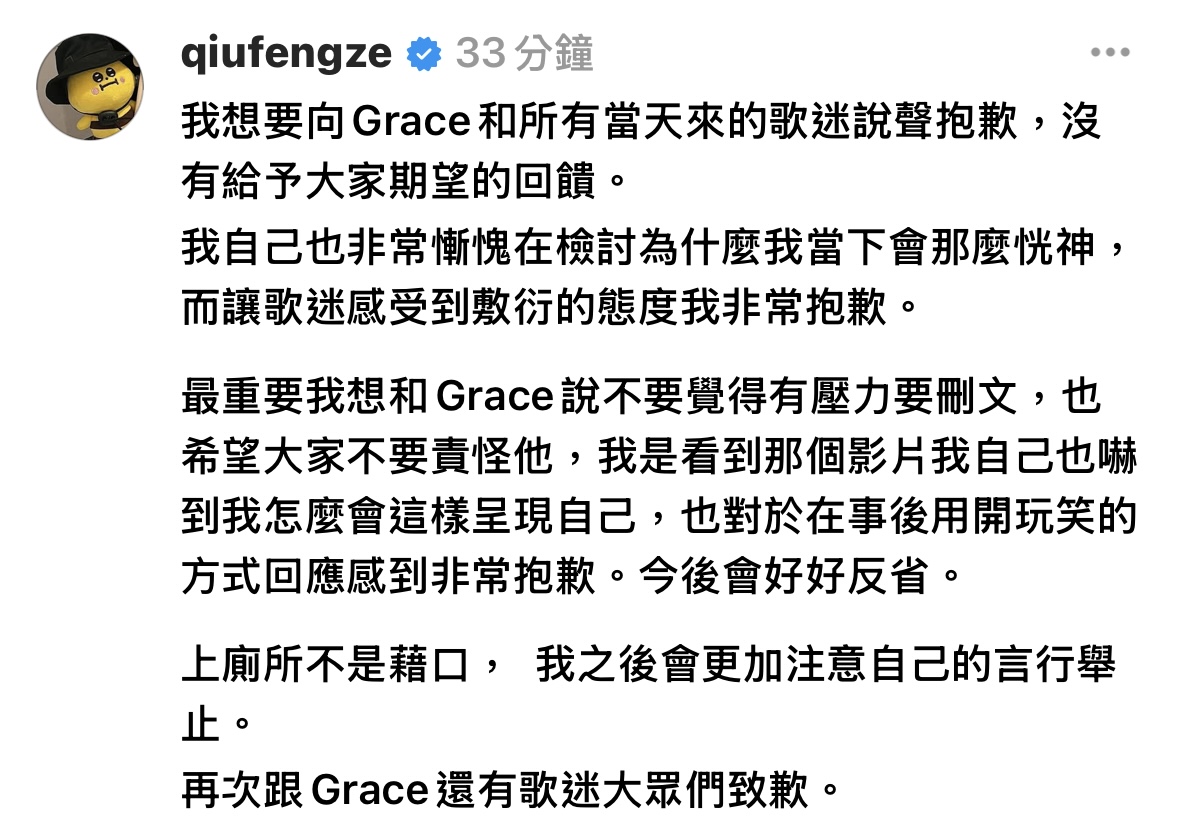 邱鋒澤二度道歉!遭控簽唱會心不在焉敷衍粉絲 婁峻碩力挺被轟提油救火