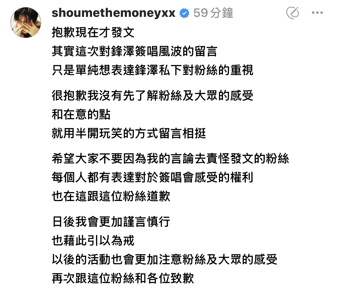 邱鋒澤二度道歉!遭控簽唱會心不在焉敷衍粉絲 婁峻碩力挺被轟提油救火