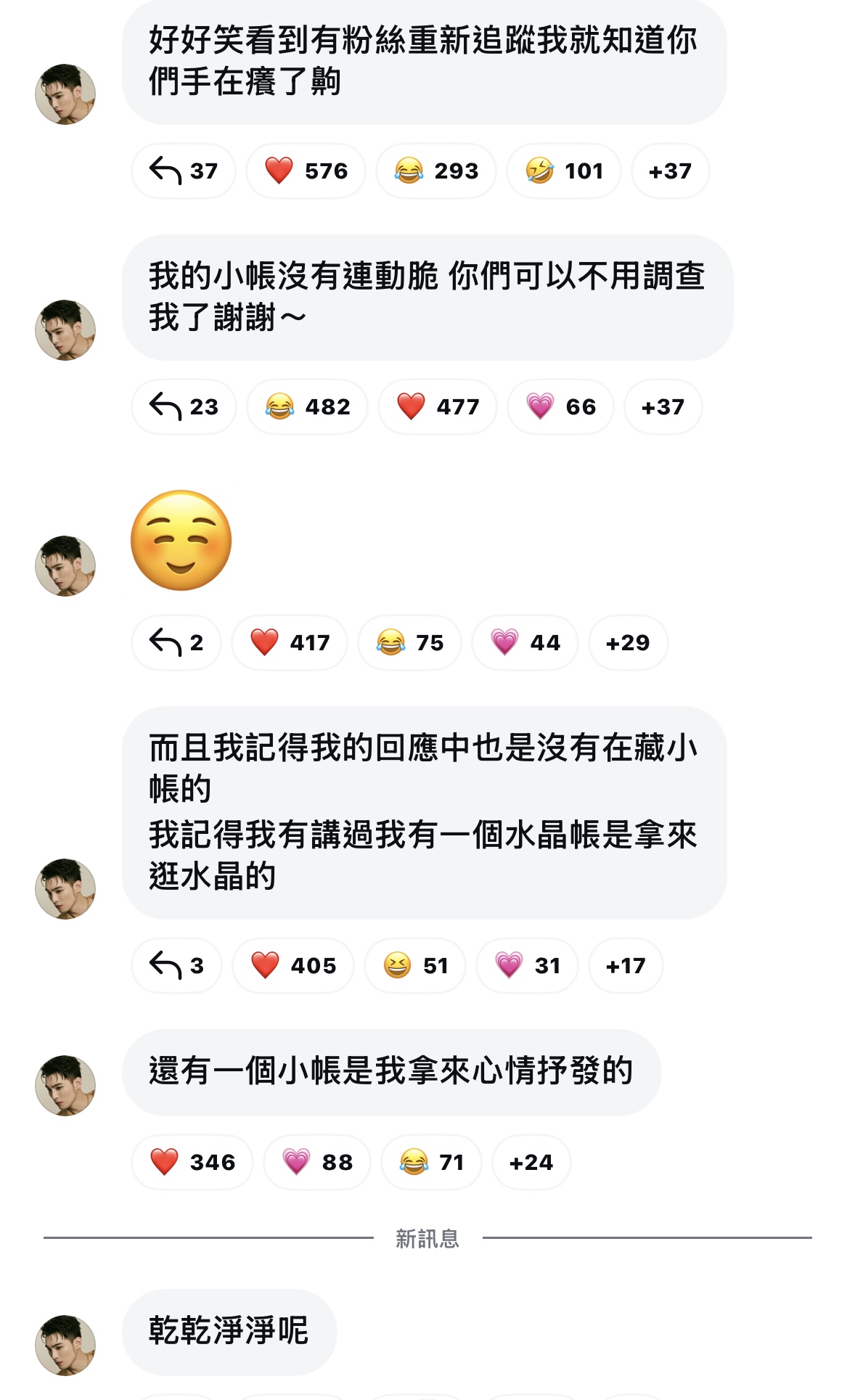 黃偉晉大方認有多個帳號!強調「不用小帳罵人」:我是大帳的戰神