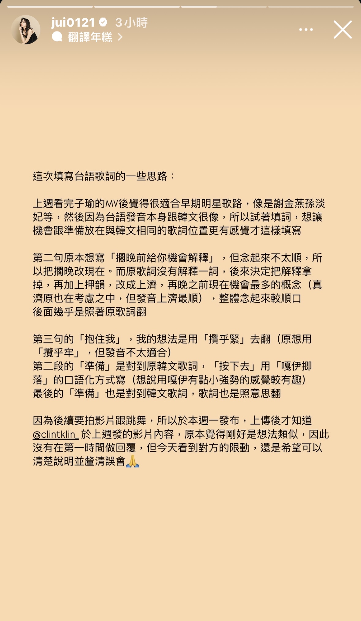 翻唱「台語版」周子瑜新歌遭疑抄襲!阿心曬筆記自證 網掀兩派議論