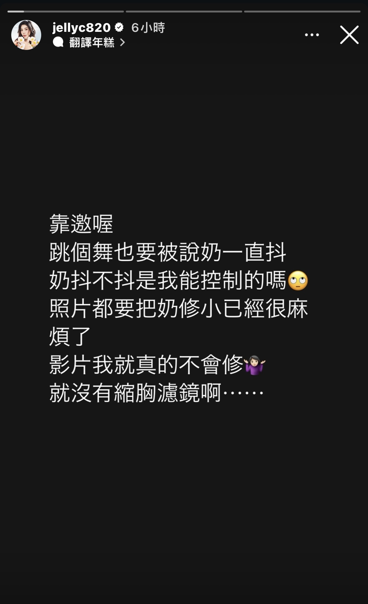 低胸緊身衣熱舞!楊晨熙大跳夯曲遭酸「胸部一直抖」怒飆髒話回擊:我能控制嗎?
