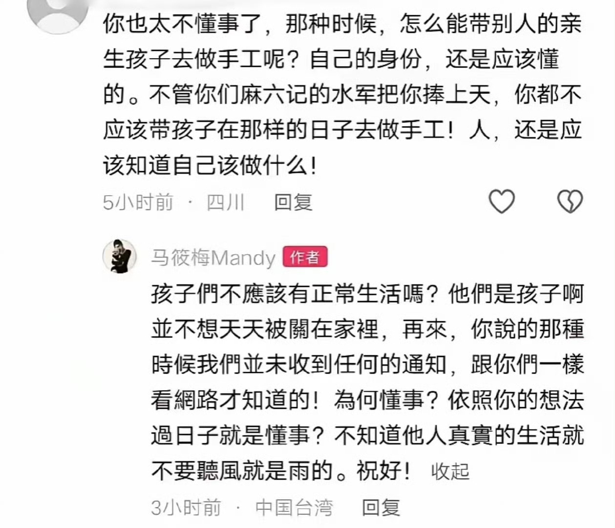 大S下葬兒女未到場！汪小菲現任妻子挨轟不懂事　Mandy怒反擊：未收到通知