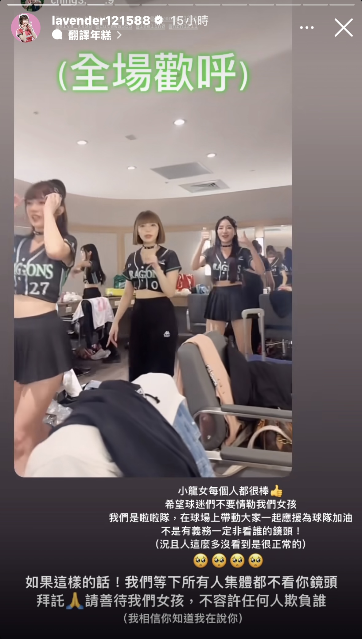 啦啦隊女孩遭情勒!球迷抱怨「沒看鏡頭」小龍女力挺爆氣:啦啦隊會通靈?