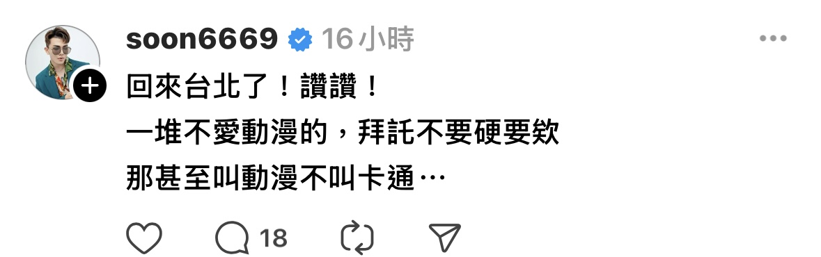 麥當勞送《獵人》卡包引議!網美直言「沒在看動漫」展榮不懂「動漫vs.卡通」慘遭出征