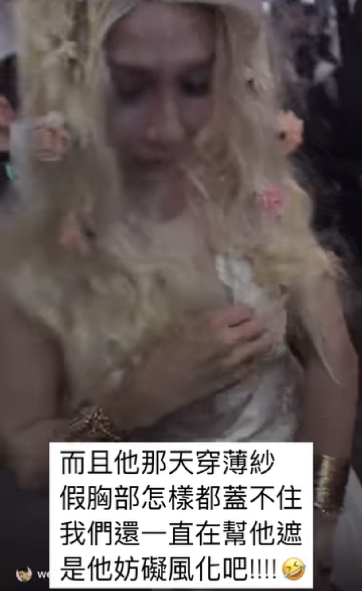 萬聖節曬友人走光畫面遭轟猥褻!黃偉晉還原真相「塑膠假胸部」怒回:是男的