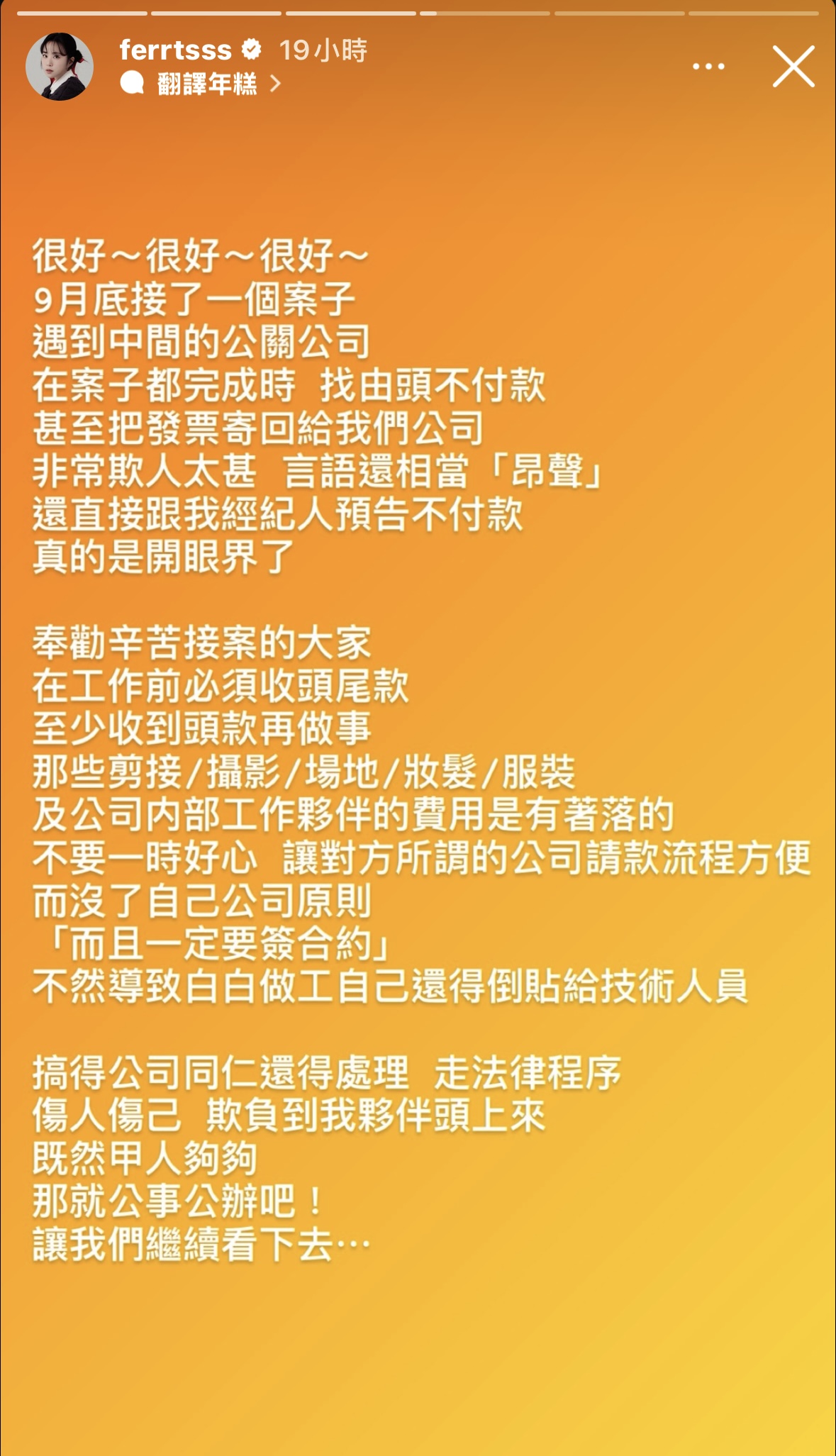 YTR「這群人」茵聲遭欠款!怒批公關公司欺人太甚 傻眼喊:開眼界了