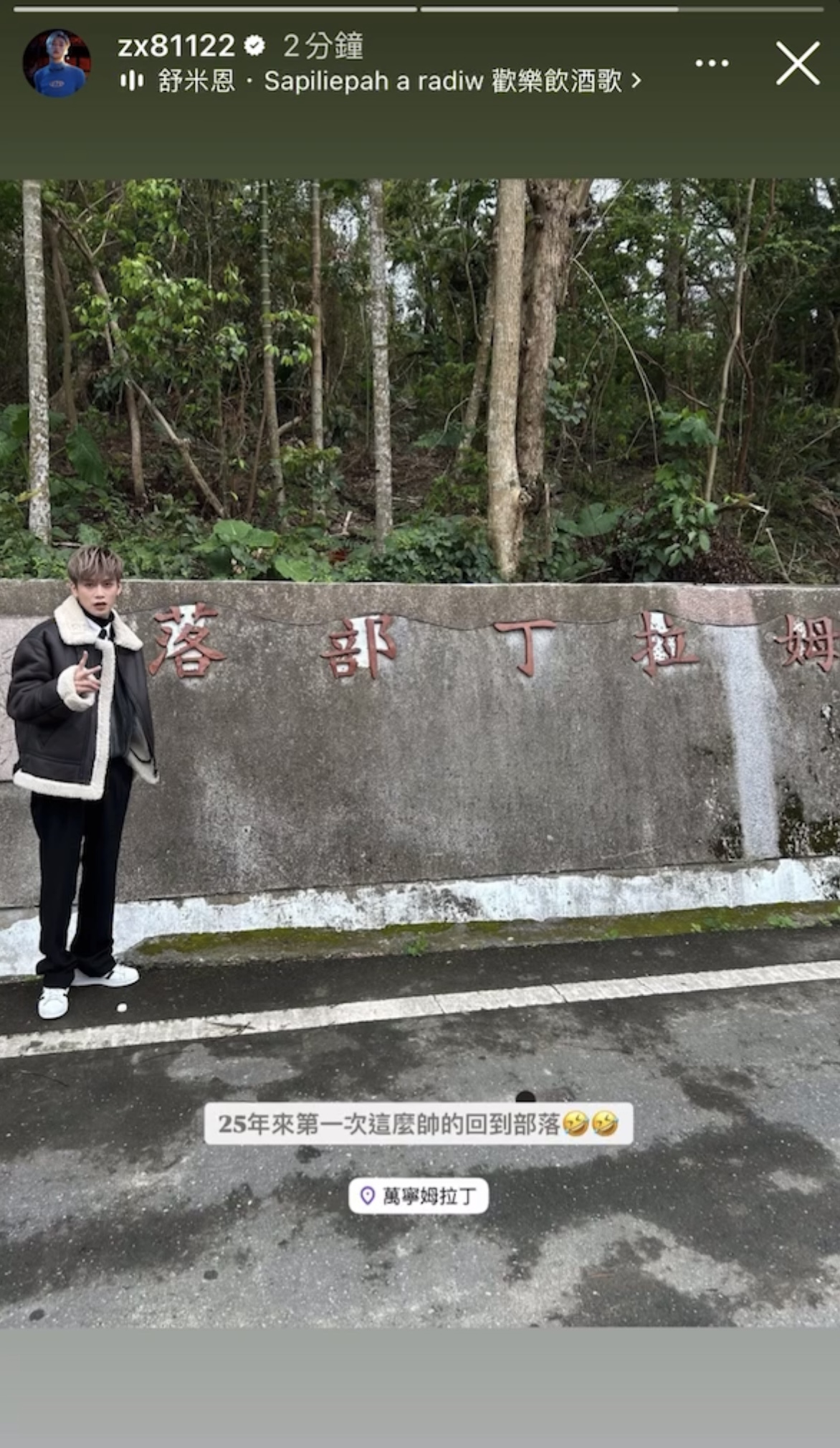 「在地偶像」光榮返鄉開唱!Ozone周子翔感性喊:很開心能跟團員回花蓮