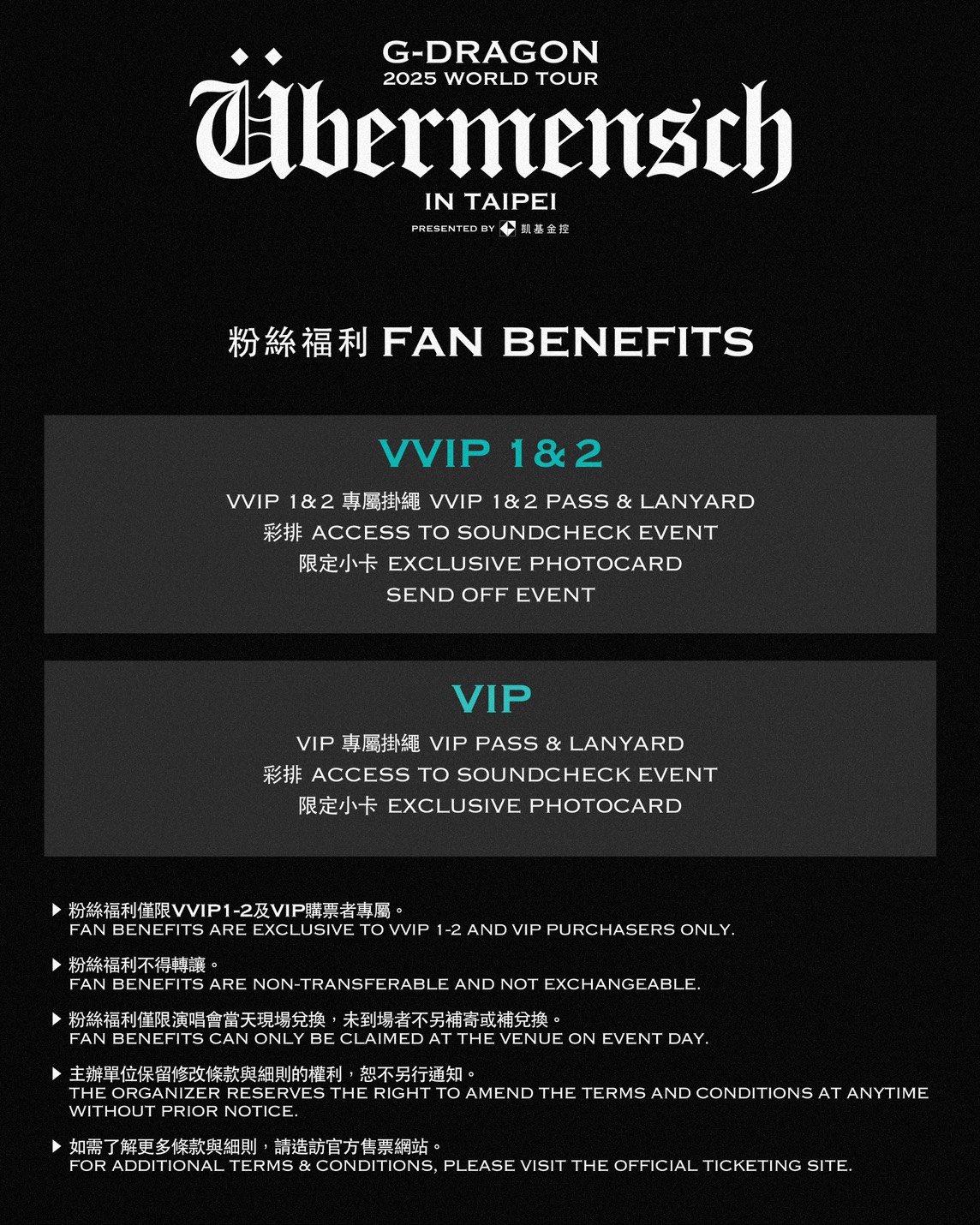 真的要來了! G-DRAGON 台北站七月登場 票價、售票資訊、福利一次看