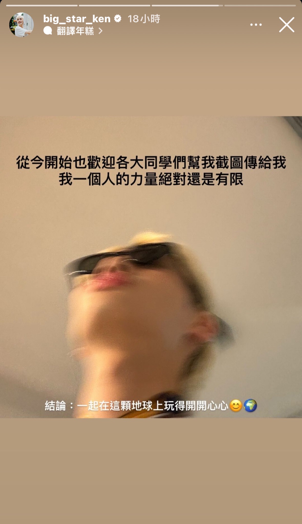 飽受酸民攻擊!鍾明軒受蔡阿嘎啟發欲提告酸民 巡留言區找人玩「法院遊戲」