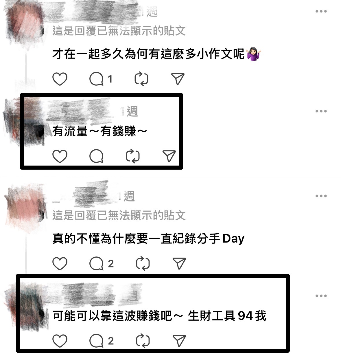 NanaQ直言「他沒愛過我」!分手後拍短片紀錄失戀心情 前任:有流量有錢賺