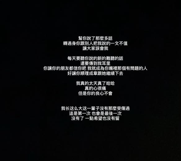 《加納共和國》情侶檔剛分手!菲道爾疑遭控劈腿 大穎「黑底限動」洩低落心情