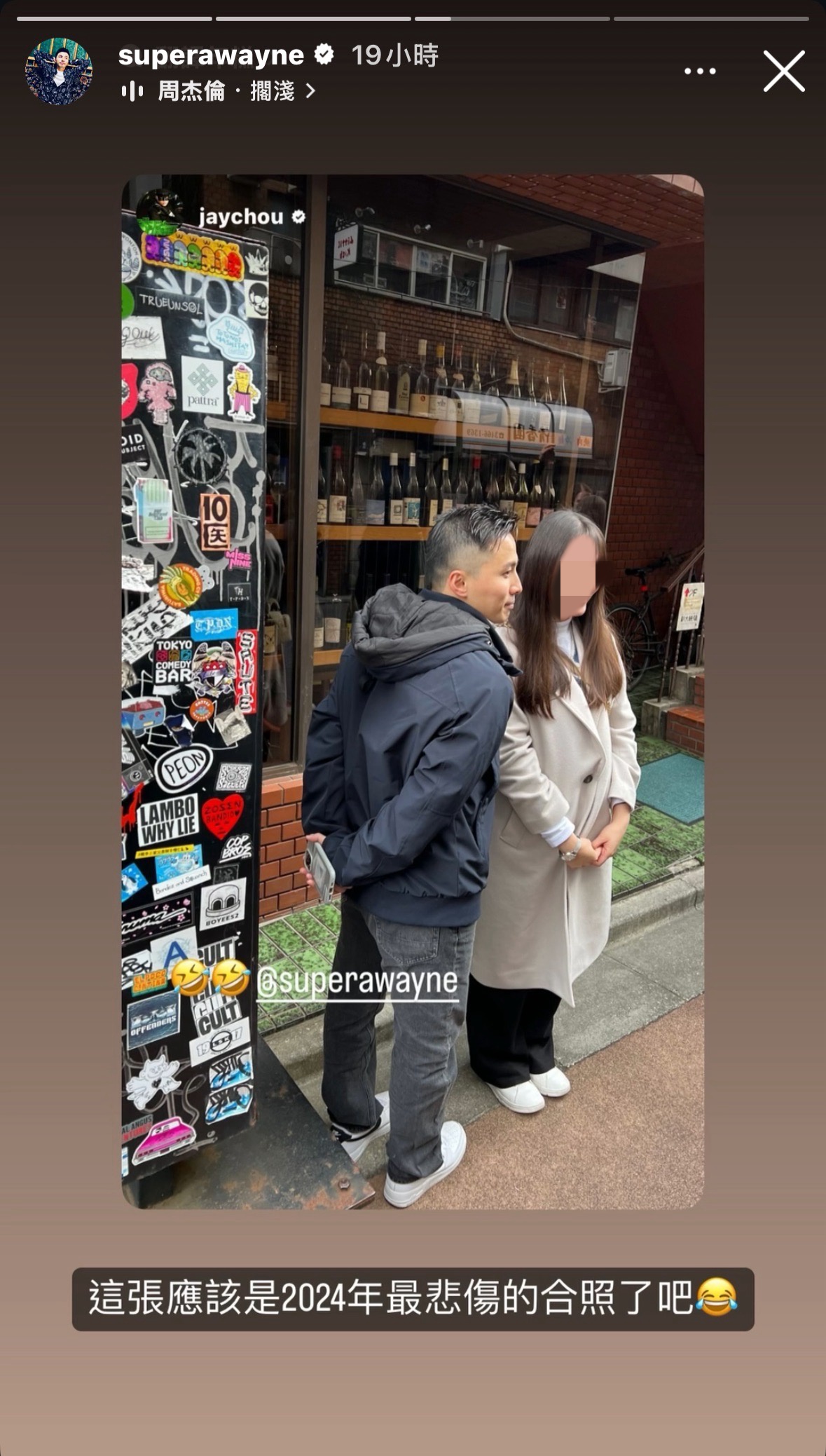 2024最悲傷合照!女粉絲日本巧遇阿緯開心合照 竟沒發現周杰倫在旁邊
