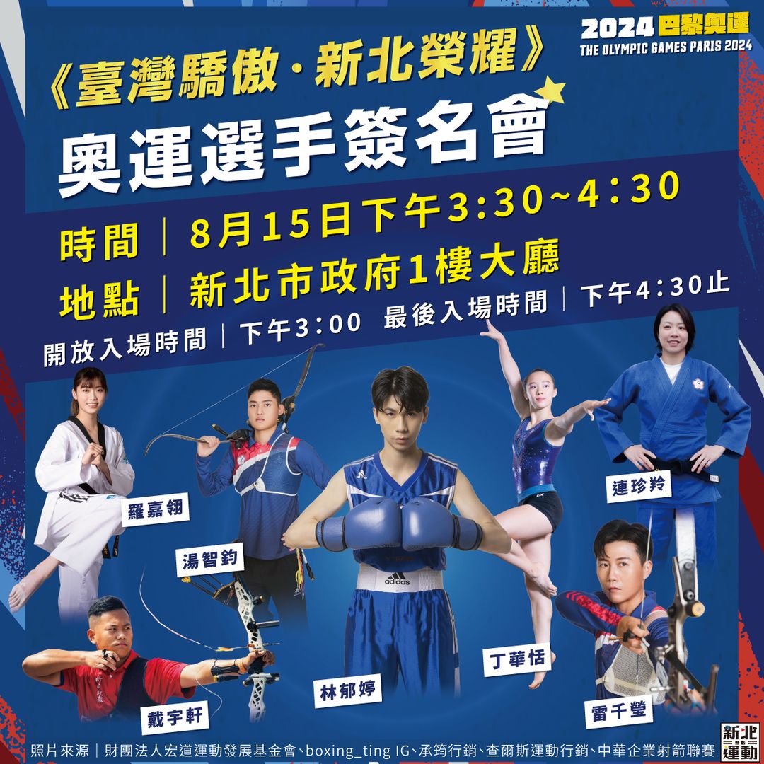 巴黎奧運/奧運國手簽名會人氣爆棚!林郁婷等7人狂簽4小時 惹網心疼