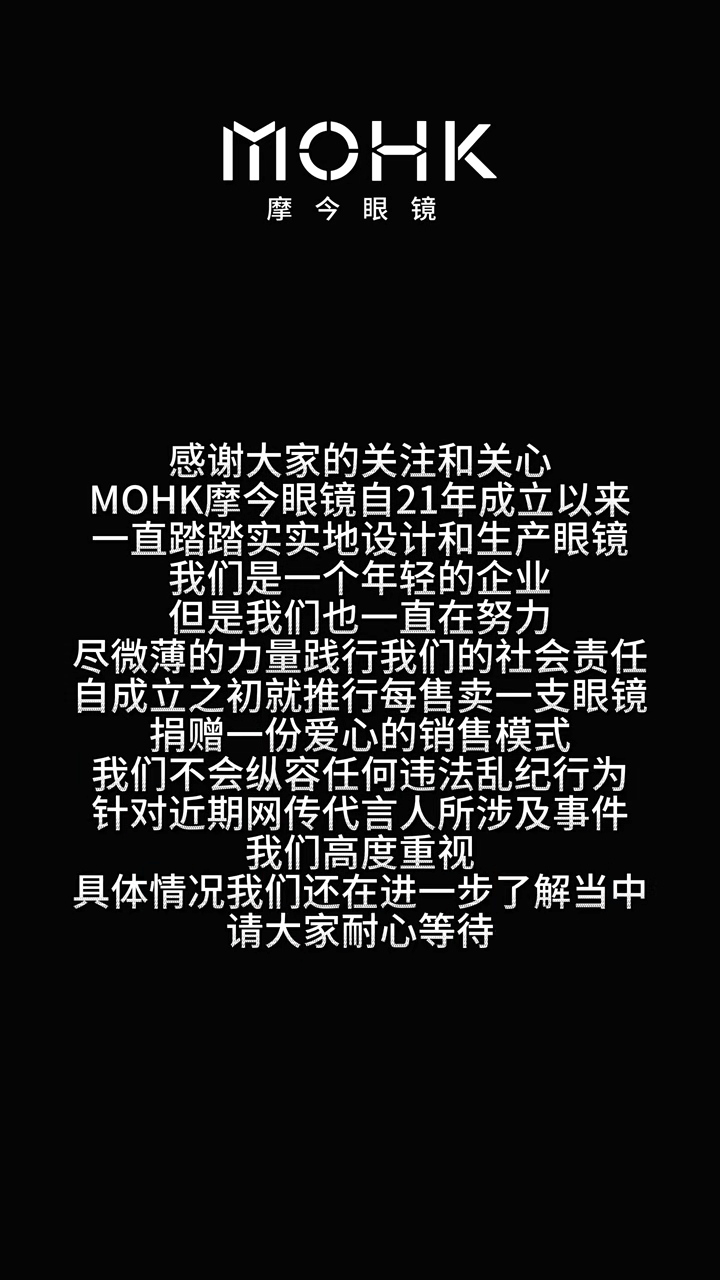 王大陸代言恐泡湯?陸眼鏡品牌疑開第一槍:不會縱容任何違法亂紀行為